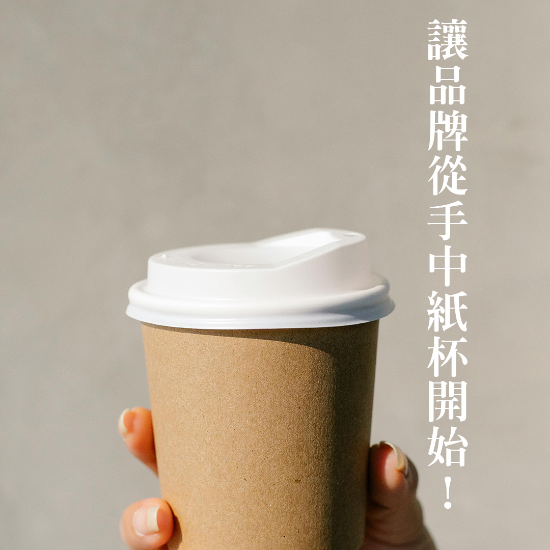 LOGO印刷紙杯